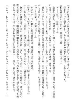 お嬢さまはベロちゅーLOVE！