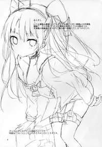 (C88) [Angel Bless (Tsukiji)] Anata Wazato Yatteiru no? (Kantai Collection -KanColle-)