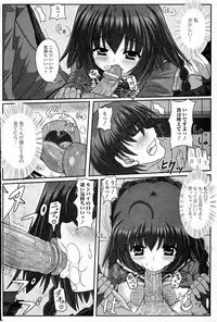 [Sute] Senpai no Yuuwaku (COMIC Junai Kajitsu 2011-07)