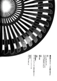 [TomoeManufacture (Shibusawa Toriko, Tomoe)] 魔術師はオケアノスの夢を見るか (Fate/Zero)