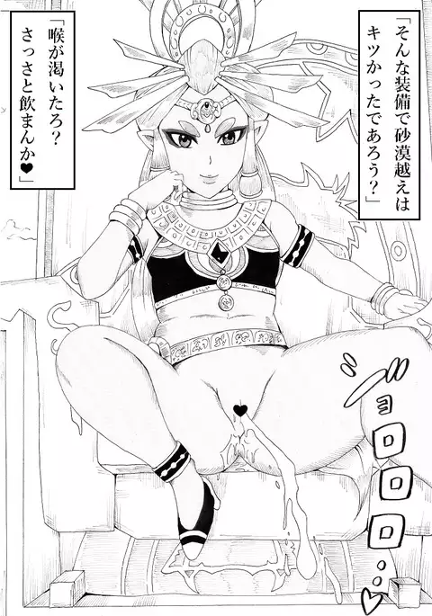 N-Zukan -Peeing Lolita Edition