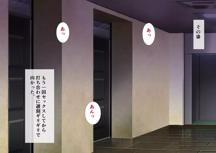 Musume to Onaji Toshi no Shinsotsu OL to Shucchou ni Ittara..