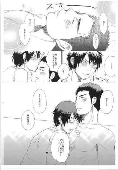 (Diamond Rainbow2) [Shirokuro Aniki (Sanden)] Dosukoi Tetsuya-chan (Daiya no Ace)