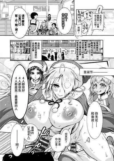 H ni Arasoe ♥ Osananajimisou