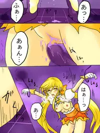 [Gohan Oomori] Henshin Heroine ga Aku ni Ochita Hi 1