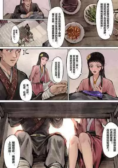 金瓶梅 1-19+番外