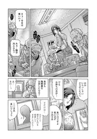 Web Comic Toutetsu Vol. 37