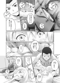 FORK IN THE ROAD + Omake