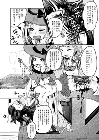 [Dennou Chocolate (AwA, Mado)] Goumongu de Ochakai o AwA/Mado [Digital]