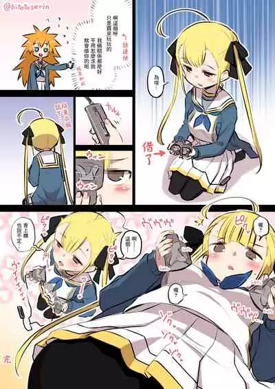 Kininaru Machine | 自慰機器