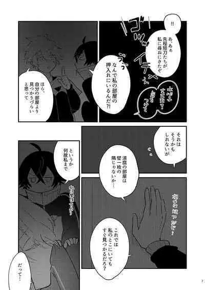 [#7058A3 (Nonono)] Mo-i-kai? Mo-i-yo. (Touken Ranbu) [Digital]