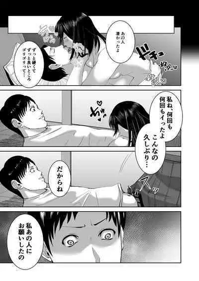 Anata no Tame Dakara