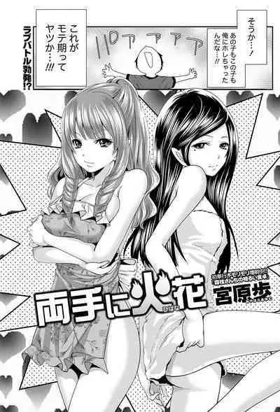 Monthly Vitaman 2011-07 [Digital]