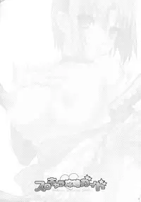 [Studio Pal (Nanno Koto)] SloChara Kouryaku Guide (Super Black Jack)