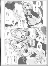 (C82) [Yuririn no Moto (Yuririn)] Yuri Soushuuhen ~ Amai Nisemono ~