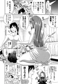[Brother Pierrot] Bro x Sis Ch. 1-2