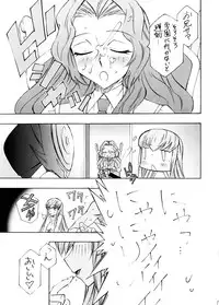 [Chou Yutori Kyouiku (Aitsu)] Garu Ruru 2 (Code Geass)