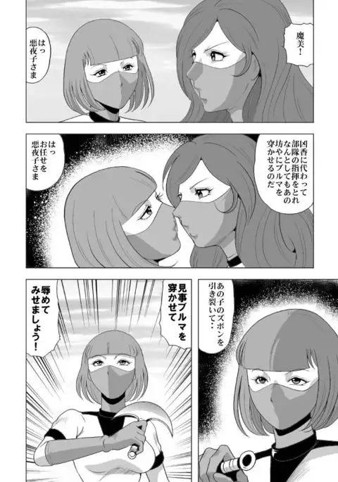 女体爆殺拳 2巻