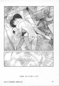 [Tanaka Yutaka] Himegoto Romance 2