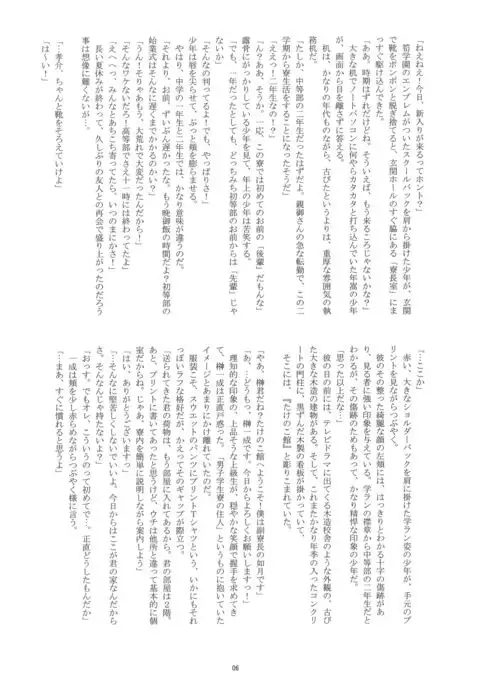 Maison Takenoko e Youkoso!