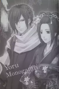 (Mimiket 21) [K.N.D. (Uta)] Yoru Monogatari (Hakuouki)