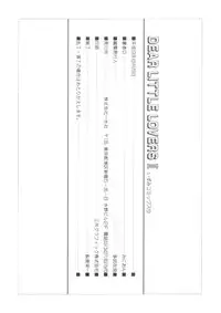 [Minion] Dear Little Lovers 2