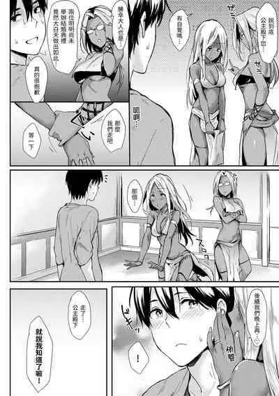 Hitorijime | 只想佔有妳