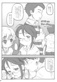 (MenComi37) [Shimoboard (Shimosan)] Kodomomomomomo (Kodomo no Jikan)