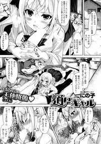 COMIC Shitsurakuten 2013-10