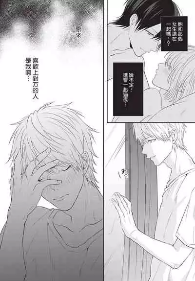 Fukigen Itoko ga Kawaisugite Shikatanai | 臭脸表弟可爱到让我受不了