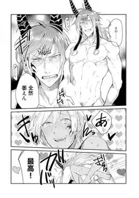 [Wacoco Waco] Joukyu Mazoku no Otoshikata [Digital]