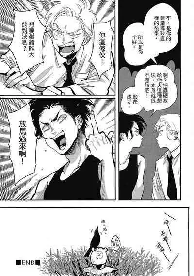 Happy Kuso Life 1 | 極樂鳥日子 1