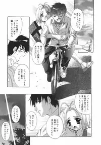 [Arino Hiroshi] Datenshitachi no kakera