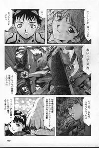 [Anthology] Shitsurakuen 2 | Paradise Lost 2 (Neon Genesis Evangelion)