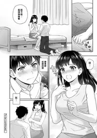 [Yuyama Chika] Sensei to Boku Ch. 1-4 [Chinese] [萌新大報社]