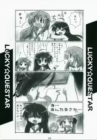 (SC37) [Dark RoseEX-S (Hirooki)] Lucky Questar (Lucky Star)
