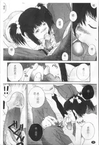 [Nukiyama Gaisei] Sasayai te, Ano Kotoba [Chinese]