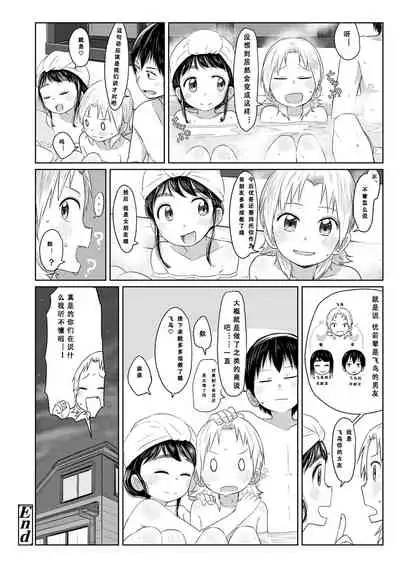 [Satuyo] Peaceful Ecchi! - PEACEFUL H | 平和的H [Chinese] [Digital]