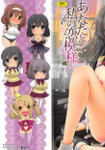 [Arcana (mi)] Anata to Watashi no Koi Moyou