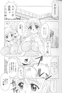 [Kagura Yutakamaru] Jet Combo