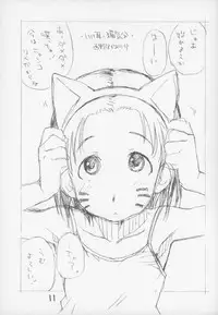 [Okosama Lunch (Nishinozawa Kaorisuke, Hirayan)] Okosama One Touch Selection Vol. 3