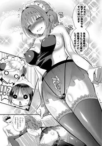 [Edamame] Mame Ijiri [Digital]