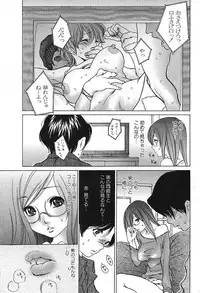 Jun-ai Kajitsu 2005-11