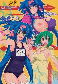 (C74) [BlueMage (Aoi Manabu)] Klan Klan Taii no yesyes Daisakusen ! (Macross Frontier)