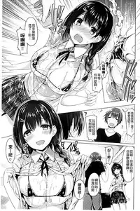 [Kazakura] Kanojo wa Hazukashii no Toriko [Chinese]