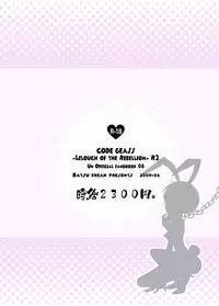 (Shota Scratch 9) [Batsu freak (Kiyomiya Ryo)] Jikyuu 2300 En. (Code Geass)