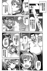 [Tamagoro] Hametomo Collection + 4P Leaflet [Chinese]