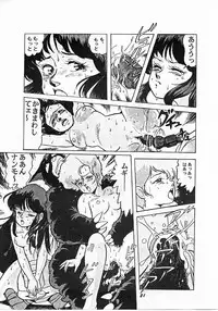 [Studio SFC (Various)] Parodic (Dirty Pair, Zeta Gundam)