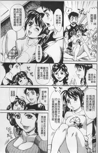 [Makibe Kataru] Ureduma Senka [Chinese]