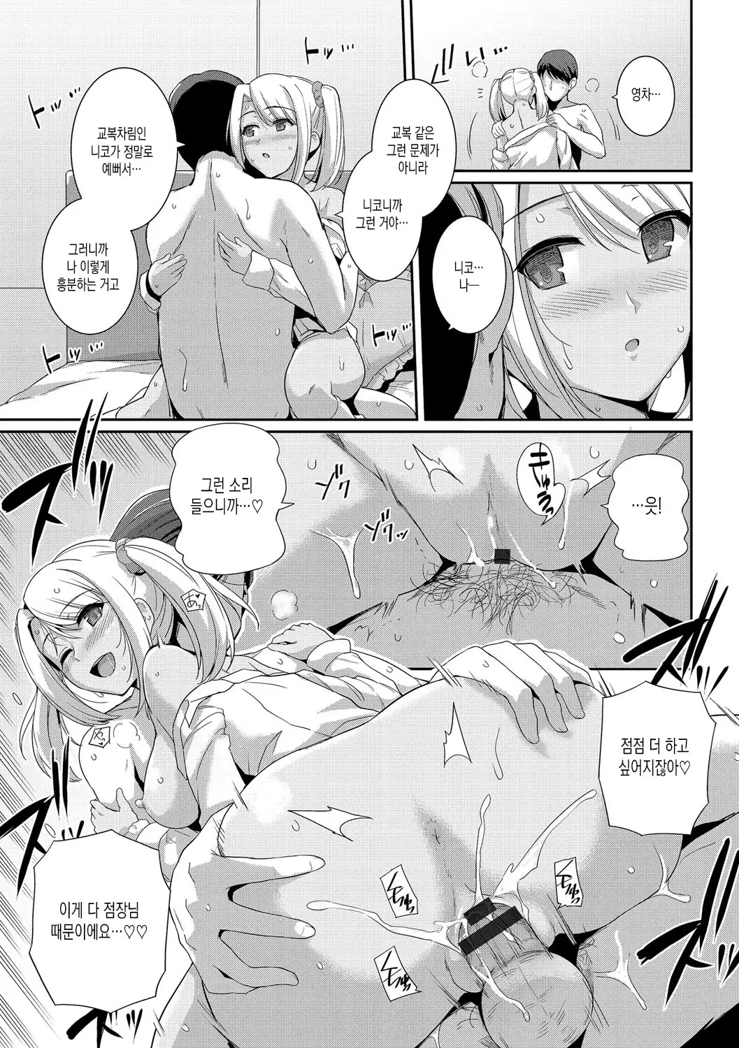 Hatsukoi Chocolate | 첫사랑 쇼콜라